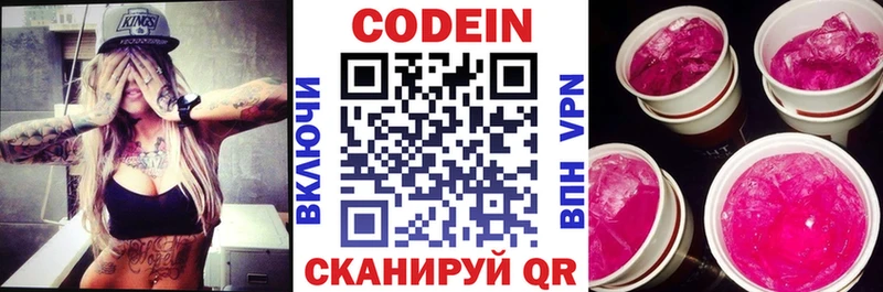 Кодеиновый сироп Lean напиток Lean (лин)  shop формула  Раменское 