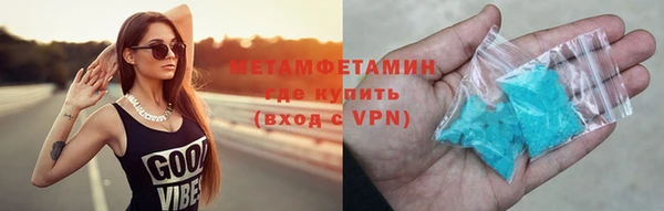 метамфетамин Армянск