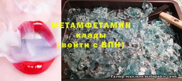 метамфетамин Армянск